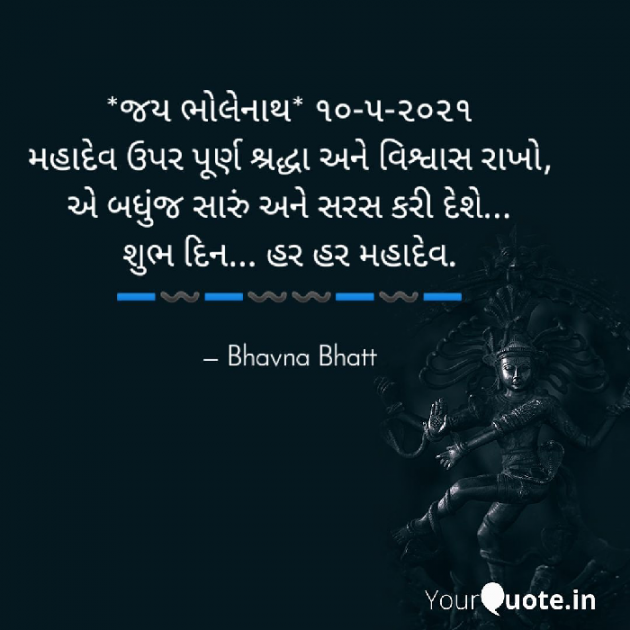 Gujarati Religious by Bhavna Bhatt : 111703888