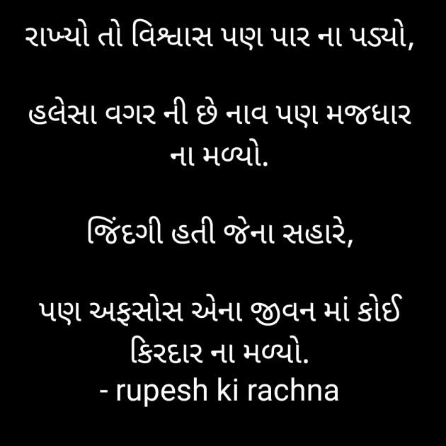 Gujarati Good Night by rupesh : 111703902