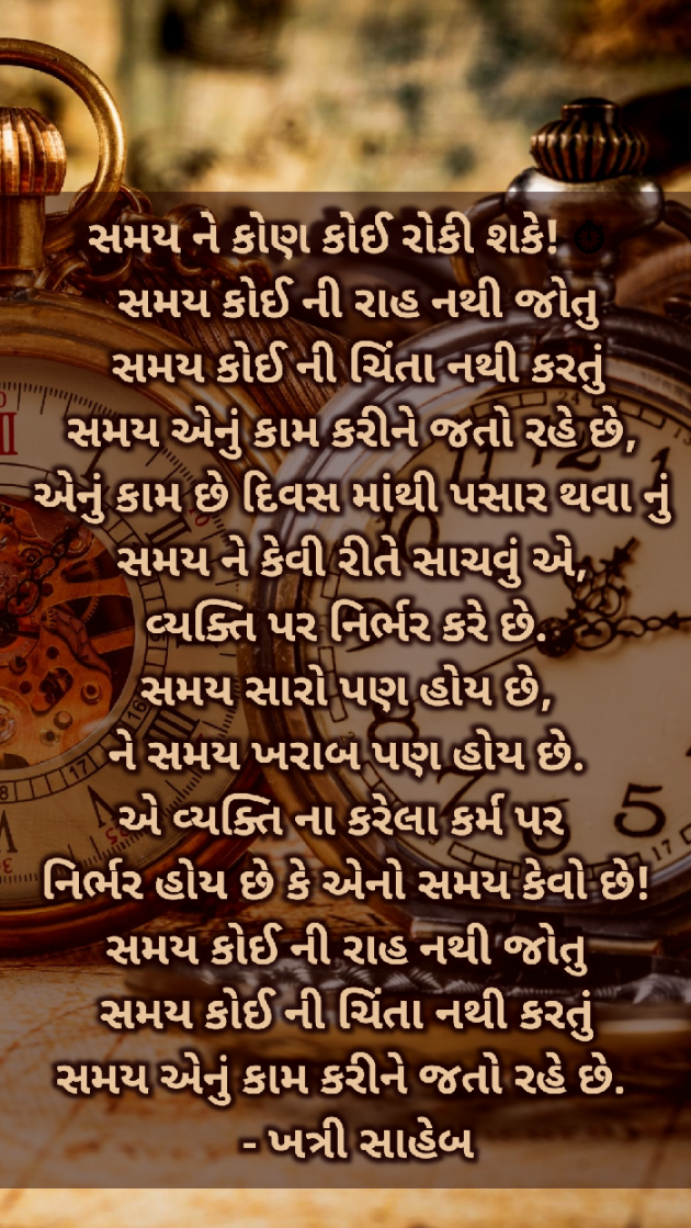 Gujarati Quotes by Khatri Saheb : 111703941