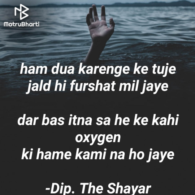 Hindi Jokes by Dip. The Shayar : 111703943