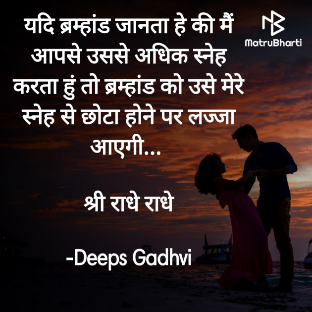 Hindi Good Morning by Deeps Gadhvi : 111703951