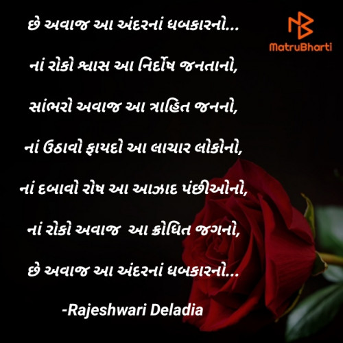 Post by Rajeshwari Deladia on 10-May-2021 08:33am