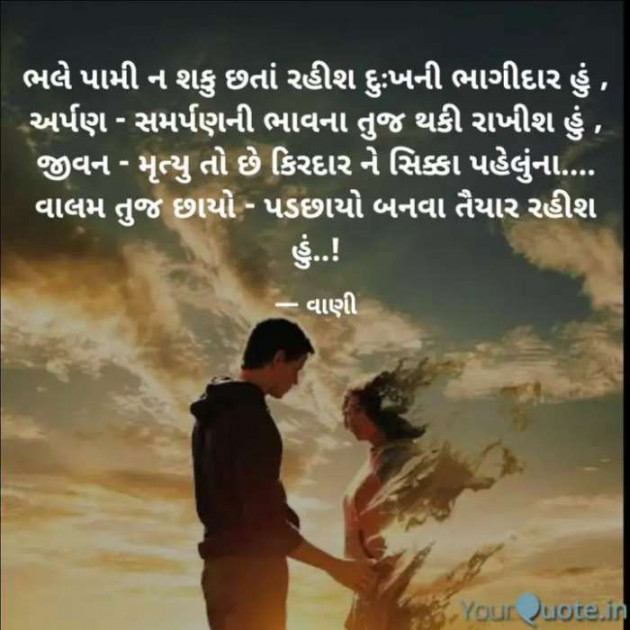 Gujarati Quotes by vaani manundra : 111703989