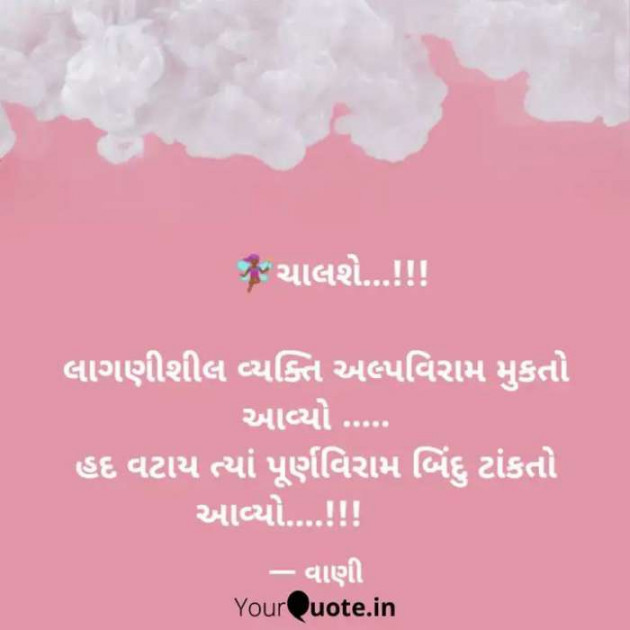 Gujarati Quotes by vaani manundra : 111703990