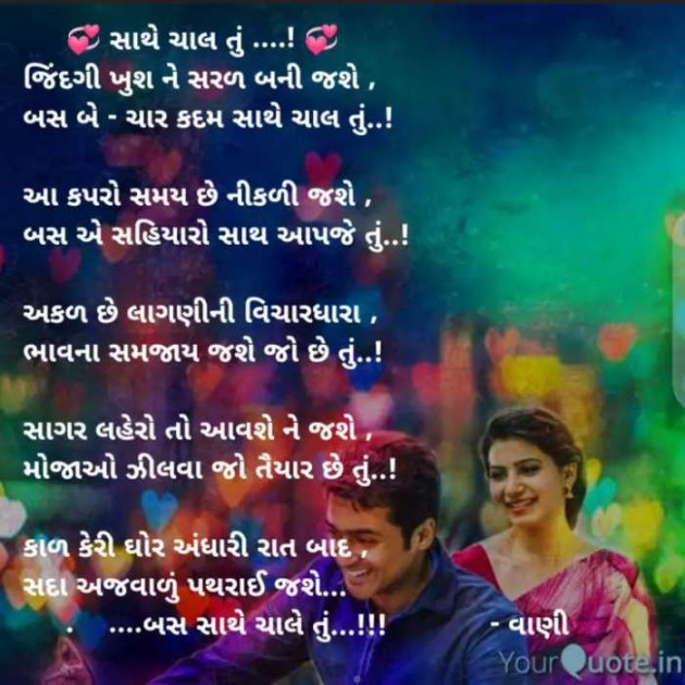 Gujarati Poem by vaani manundra : 111703991