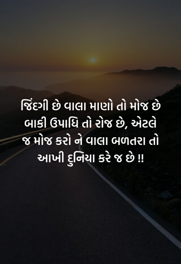 Gujarati Motivational by Foram parmar : 111703995