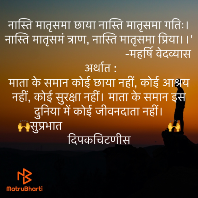 Hindi Motivational by DIPAK CHITNIS. DMC : 111704003