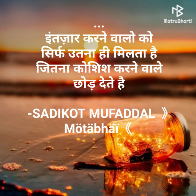 Hindi Good Morning by SADIKOT MUFADDAL 《Mötäbhäï 》 : 111704011