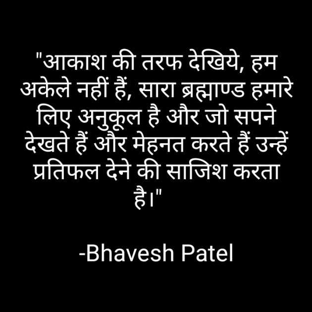 Hindi Whatsapp-Status by Bhavesh Patel : 111704023