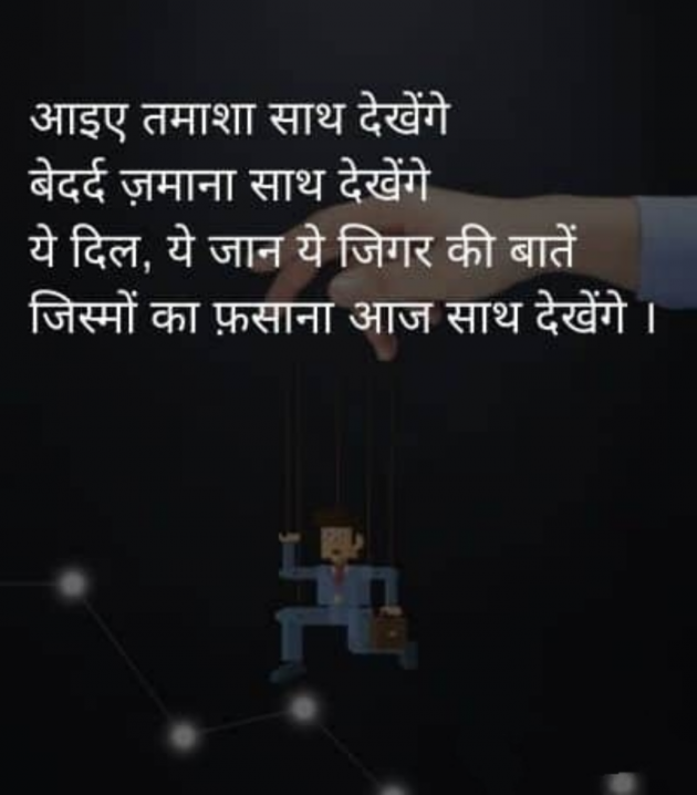 Hindi Whatsapp-Status by SUBHASH : 111704026