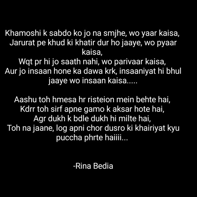 Hindi Questions by Rina Bedia : 111704028