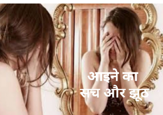 Hindi Whatsapp-Status by गुॅंजन कमल : 111704038