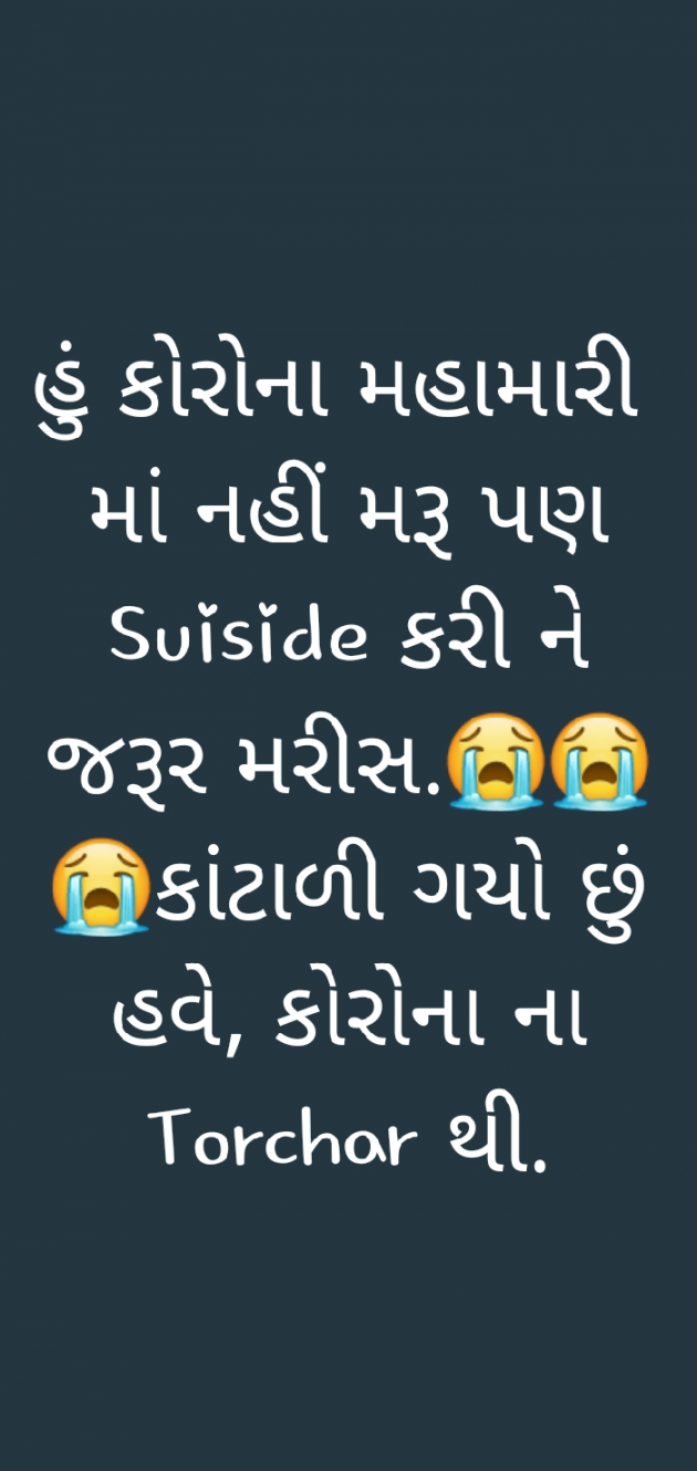 Gujarati Whatsapp-Status by Khatri Saheb : 111704047