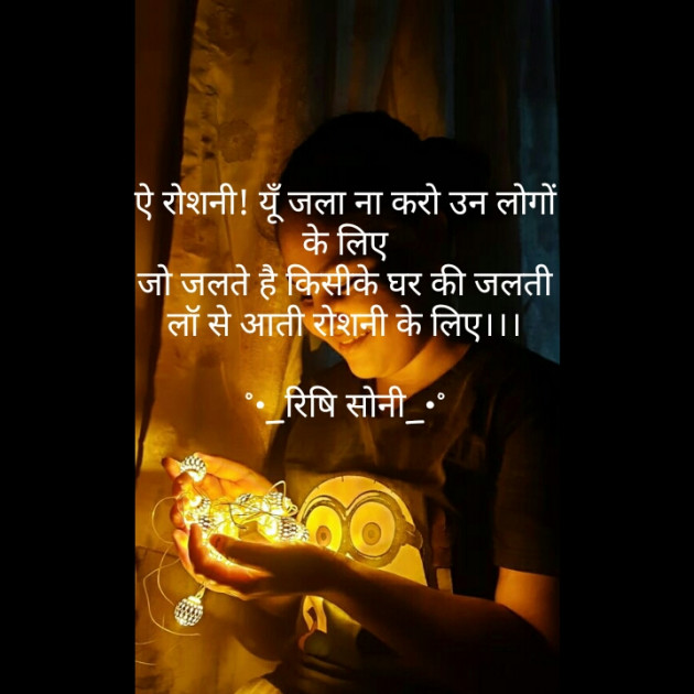 Hindi Shayri by _RishiSoni_ : 111704076