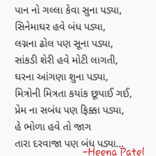 Post by Heena Patel on 10-May-2021 12:43pm