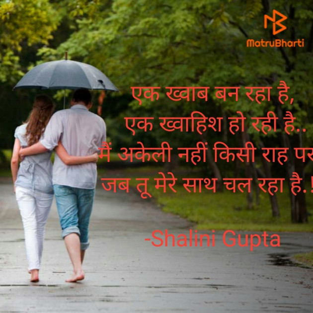 Hindi Romance by Shalini Gupta : 111704084