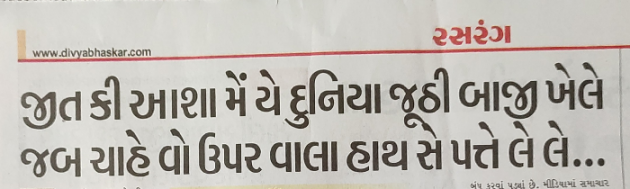 Gujarati Quotes by Mansi Kansara : 111704086