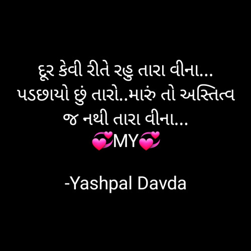 Post by Yashpal Davda on 10-May-2021 01:18pm