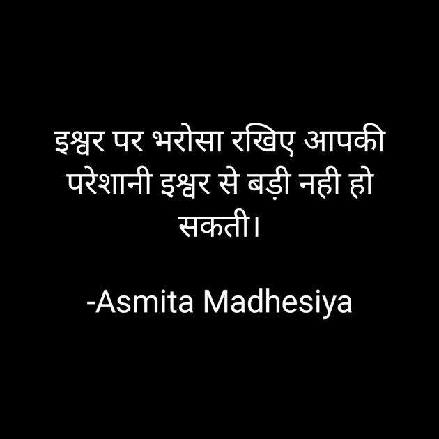 Hindi Motivational by Asmita Madhesiya : 111704108