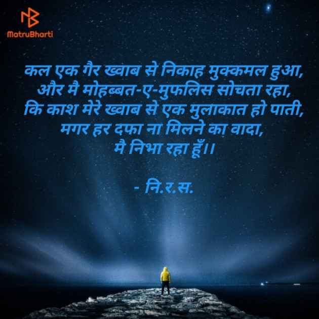 Hindi Whatsapp-Status by Rajat Singhal : 111704123