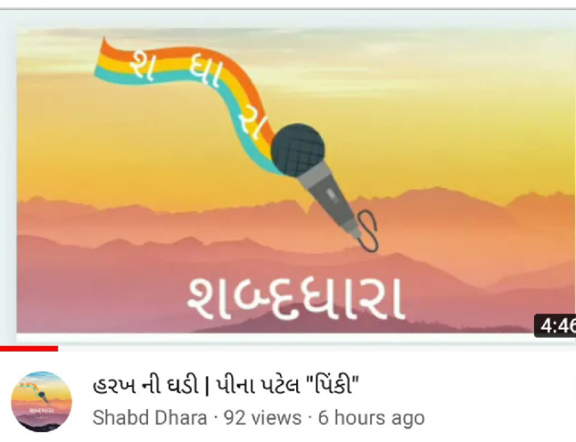 Gujarati Song by શિતલ માલાણી : 111704126