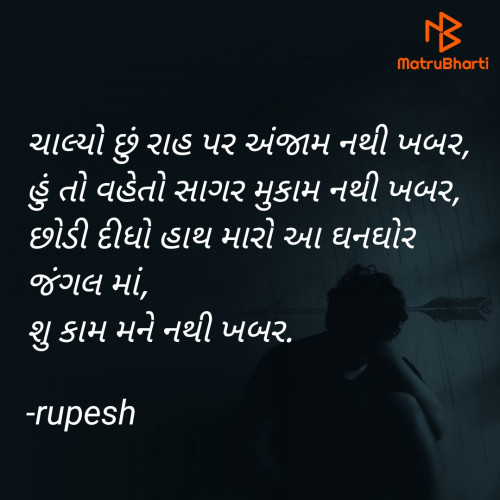 Post by rupesh on 10-May-2021 02:53pm