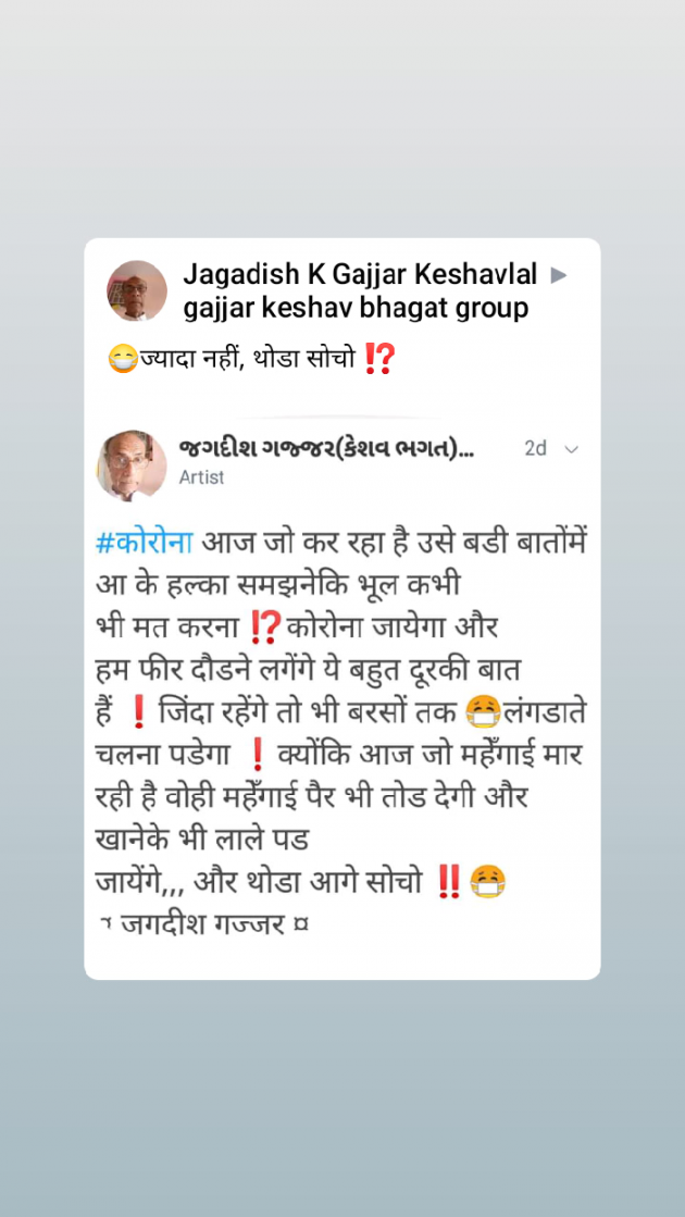 Hindi Sorry by Jagadish K Gajjar Keshavlal BHAGAT : 111704135