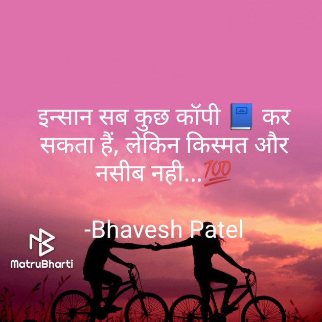 Hindi Whatsapp-Status by Bhavesh Patel : 111704145