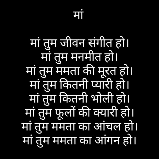 Hindi Motivational by Anita Sinha : 111704190