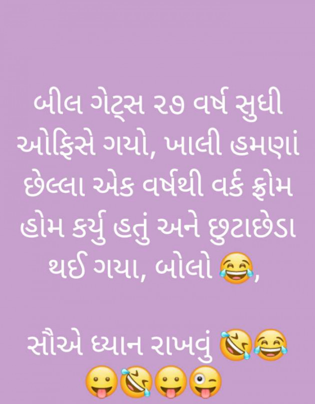 Gujarati Funny by RajniKant H.Joshi : 111704191