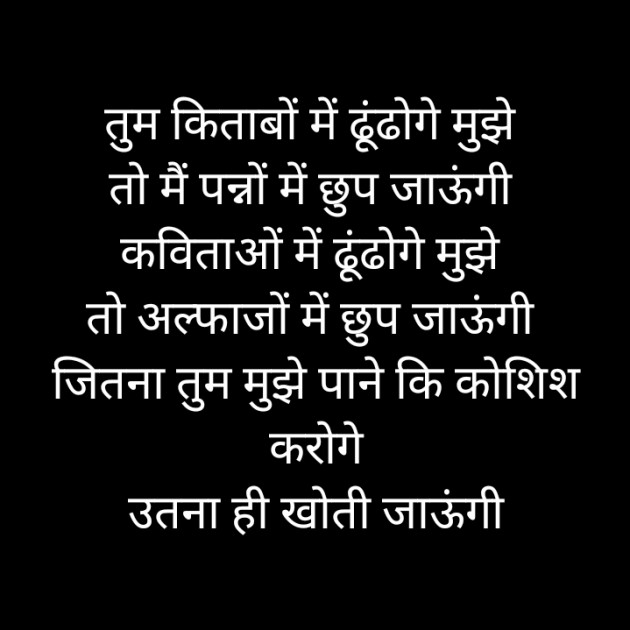 Hindi Whatsapp-Status by Arti Shukla : 111704194