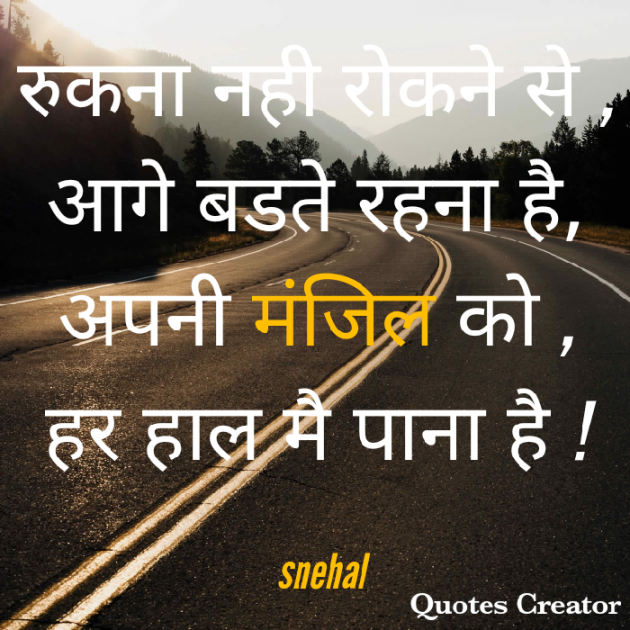 English Motivational by snehal : 111704195