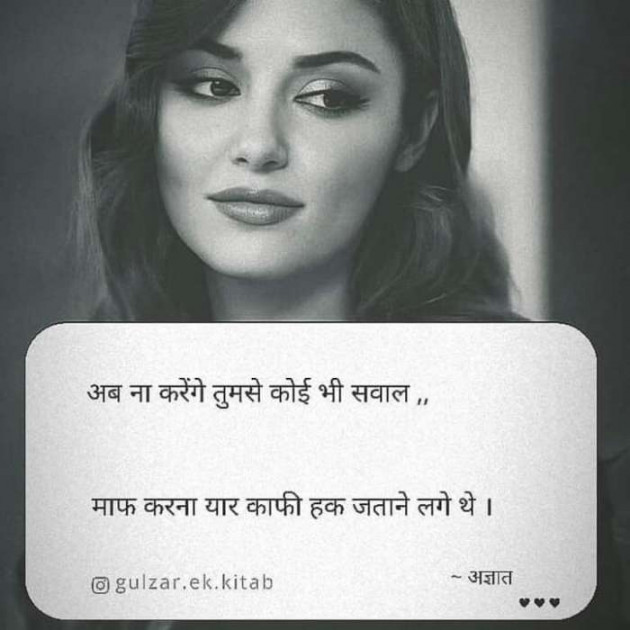 Hindi Whatsapp-Status by Dr Sonika Sharma : 111704205