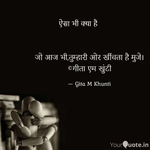 Hindi Whatsapp-Status by Gita M Khunti : 111704217