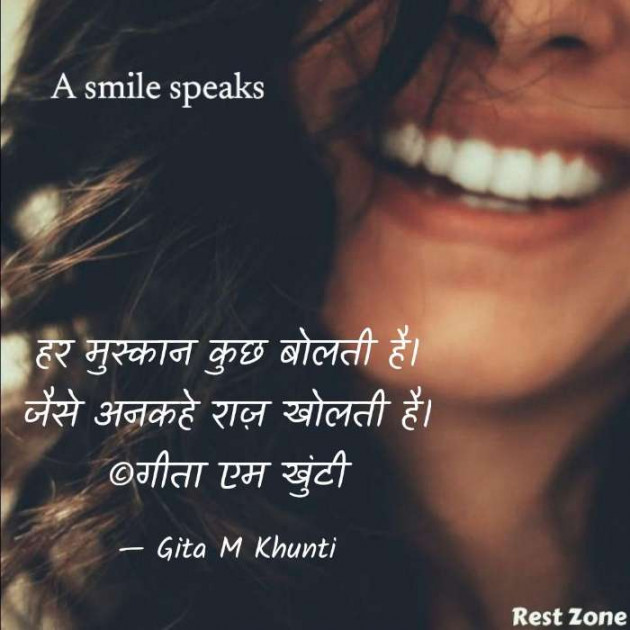 Hindi Whatsapp-Status by Gita M Khunti : 111704219