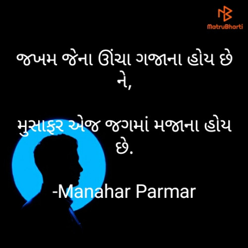 Post by Manahar Parmar on 10-May-2021 08:29pm