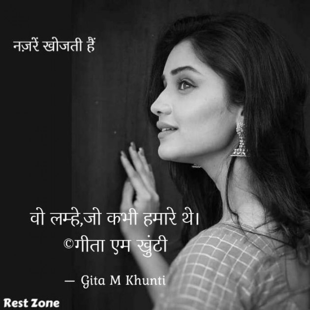 Hindi Whatsapp-Status by Gita M Khunti : 111704236