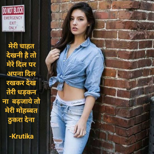 Hindi Whatsapp-Status by Krutika : 111704240
