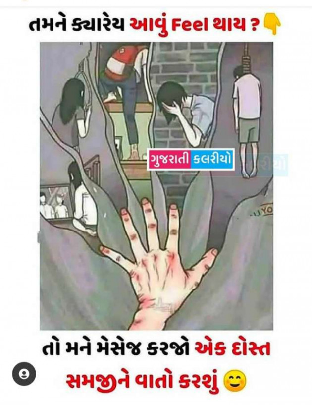 Gujarati Good Night by Jigar Joshi : 111704278