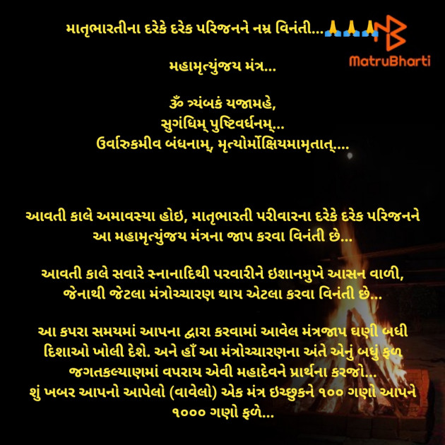 Gujarati Thought by Kamlesh : 111704284