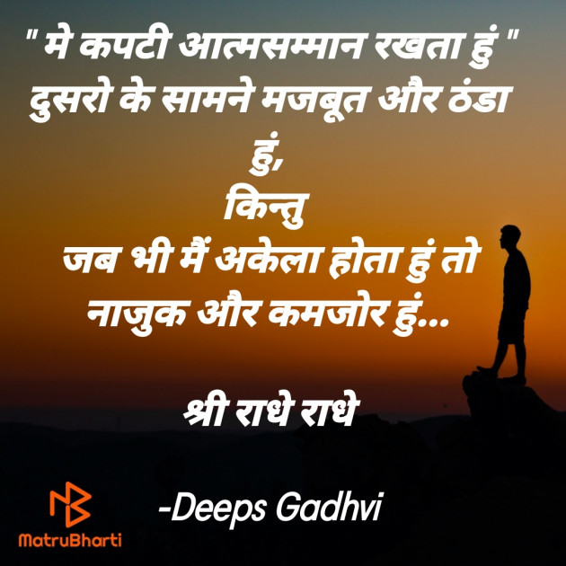 Hindi Good Night by Deeps Gadhvi : 111704298