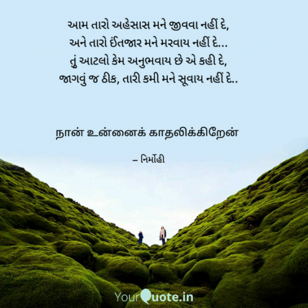 Gujarati Good Night by Anubhav ni yaad hamesha : 111704301