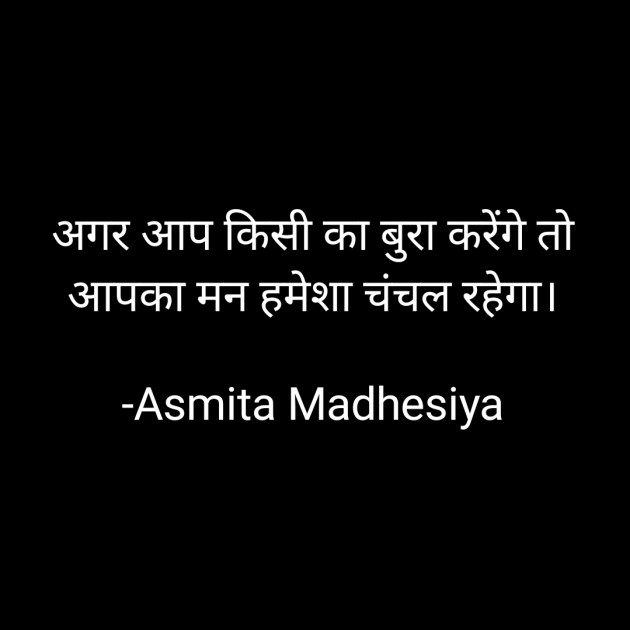 Hindi Motivational by Asmita Madhesiya : 111704309