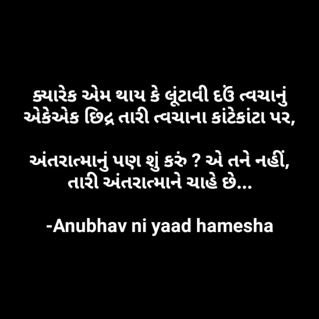 Gujarati Good Morning by Anubhav ni yaad hamesha : 111704359