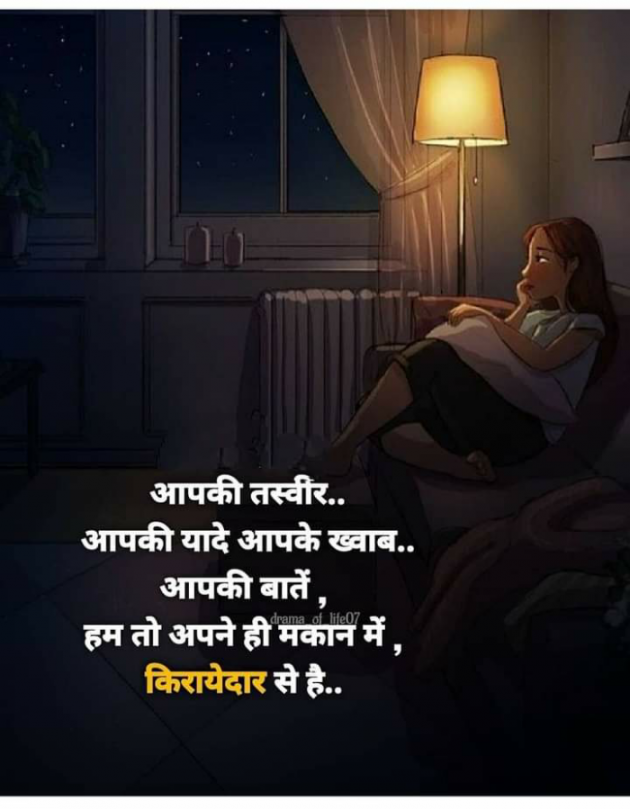 Hindi Whatsapp-Status by Haresh Shah : 111704363