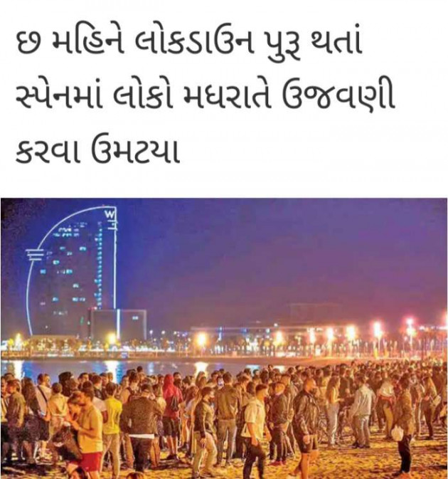 Gujarati News by Harshad Patel : 111704397