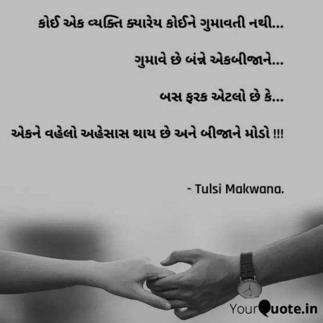 Hindi Blog by Anjana Lodhari ..Bachu.. : 111704495