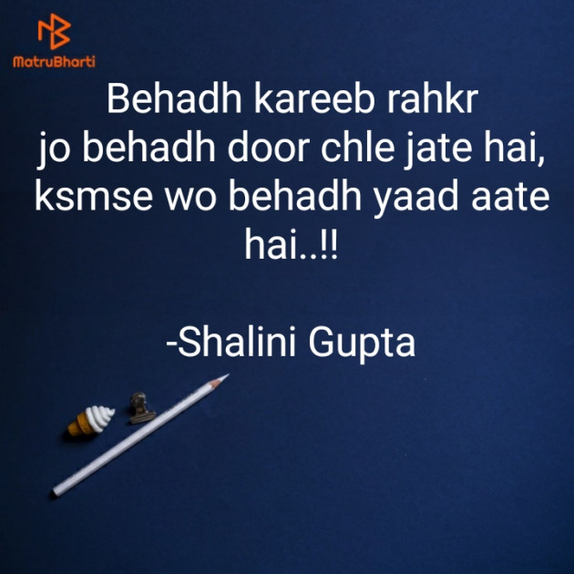 Hindi Whatsapp-Status by Shalini Gupta : 111704508
