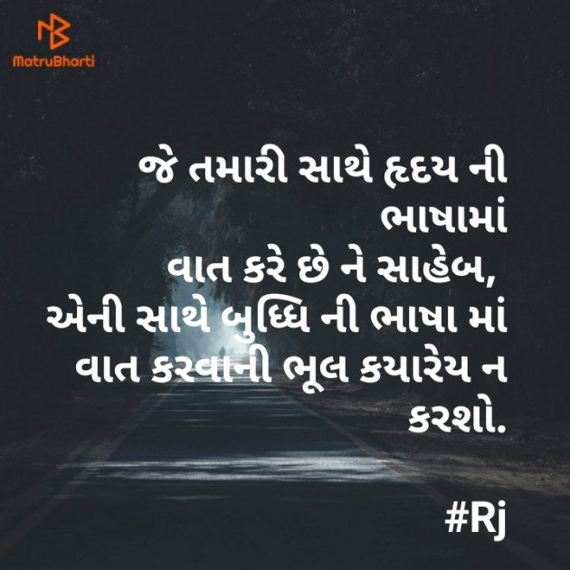 Gujarati Poem by Jadeja Ridhdhiba : 111704531