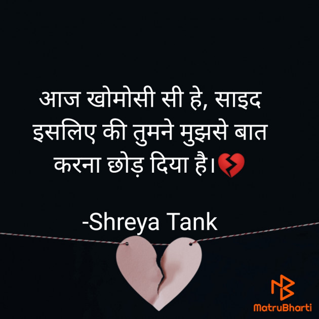 Hindi Romance by Dr Shreya Tank : 111704540